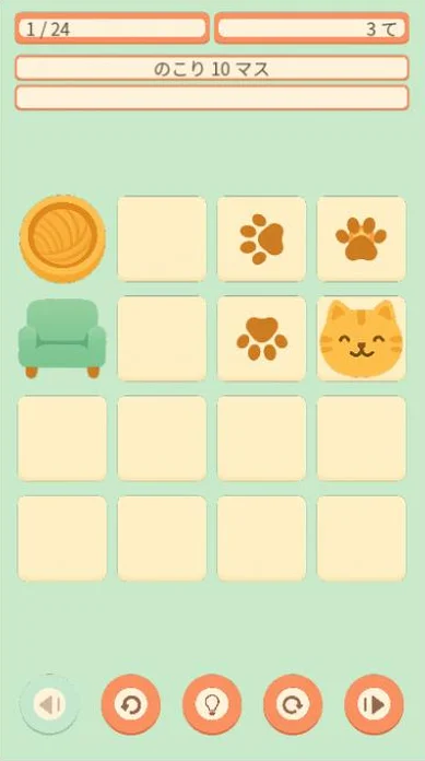 肉球ひとふでのプレイ画面。マス目の盤に猫とソファと毛糸玉があり、猫が歩いたマスに肉球の跡が残っている