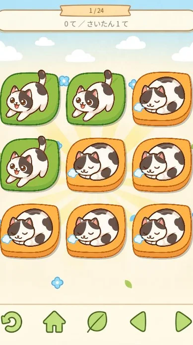 おやすみにゃんこのプレイ画面。3 列 3 段の座布団に、起きている猫と眠っている猫が並ぶ